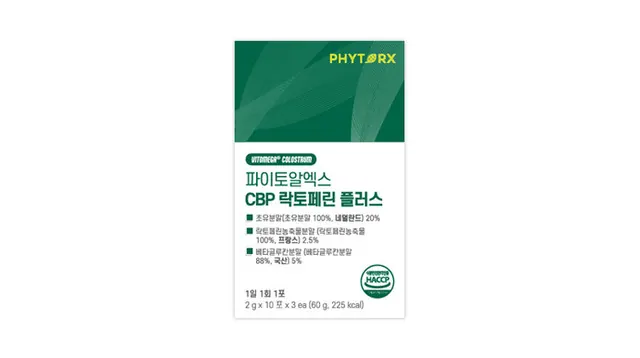 파이토알엑스 CBP 락토페린 플러스 제품 사진