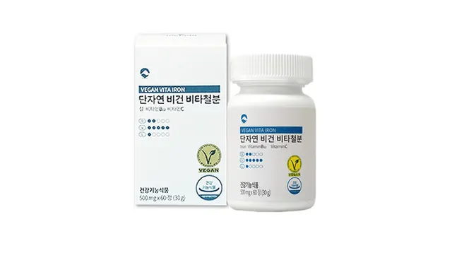 비건 비타철분 제품 사진