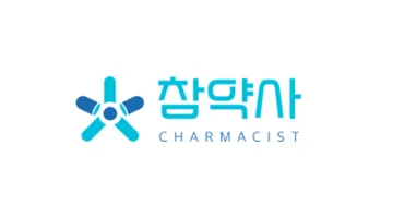 참약사